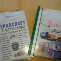 что такое специальный транспорт определение для детей. Смотреть фото что такое специальный транспорт определение для детей. Смотреть картинку что такое специальный транспорт определение для детей. Картинка про что такое специальный транспорт определение для детей. Фото что такое специальный транспорт определение для детей
