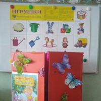 Краткосрочный проект в первой младшей группе «Игрушки»