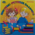 Использование цветных палочек Кюизенера в работе с детьми