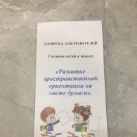 Игра что где находится ориентировка в пространстве. Смотреть фото Игра что где находится ориентировка в пространстве. Смотреть картинку Игра что где находится ориентировка в пространстве. Картинка про Игра что где находится ориентировка в пространстве. Фото Игра что где находится ориентировка в пространстве