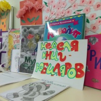 Фотоотчёт о проведении недели книг-юбиляров в подготовительной группе детского сада