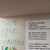 аппликация ко дню защитника отечества. Смотреть фото аппликация ко дню защитника отечества. Смотреть картинку аппликация ко дню защитника отечества. Картинка про аппликация ко дню защитника отечества. Фото аппликация ко дню защитника отечества аппликация ко дню защитника отечества. Смотреть фото аппликация ко дню защитника отечества. Смотреть картинку аппликация ко дню защитника отечества. Картинка про аппликация ко дню защитника отечества. Фото аппликация ко дню защитника отечества