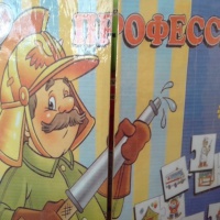 Лэпбук «Профессии»