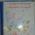 беседа что такое мыльные пузыри. Смотреть фото беседа что такое мыльные пузыри. Смотреть картинку беседа что такое мыльные пузыри. Картинка про беседа что такое мыльные пузыри. Фото беседа что такое мыльные пузыри