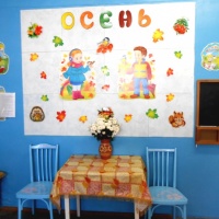 Как можно украсить группу осенью. Смотреть фото Как можно украсить группу осенью. Смотреть картинку Как можно украсить группу осенью. Картинка про Как можно украсить группу осенью. Фото Как можно украсить группу осенью Как можно украсить группу осенью. Смотреть фото Как можно украсить группу осенью. Смотреть картинку Как можно украсить группу осенью. Картинка про Как можно украсить группу осенью. Фото Как можно украсить группу осенью