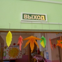 как украсить стену к осени в детском саду. Смотреть фото как украсить стену к осени в детском саду. Смотреть картинку как украсить стену к осени в детском саду. Картинка про как украсить стену к осени в детском саду. Фото как украсить стену к осени в детском саду как украсить стену к осени в детском саду. Смотреть фото как украсить стену к осени в детском саду. Смотреть картинку как украсить стену к осени в детском саду. Картинка про как украсить стену к осени в детском саду. Фото как украсить стену к осени в детском саду