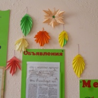 как украсить стену к осени в детском саду. Смотреть фото как украсить стену к осени в детском саду. Смотреть картинку как украсить стену к осени в детском саду. Картинка про как украсить стену к осени в детском саду. Фото как украсить стену к осени в детском саду как украсить стену к осени в детском саду. Смотреть фото как украсить стену к осени в детском саду. Смотреть картинку как украсить стену к осени в детском саду. Картинка про как украсить стену к осени в детском саду. Фото как украсить стену к осени в детском саду