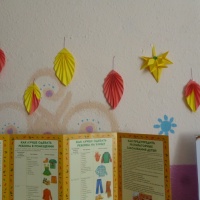 как украсить стену к осени в детском саду. Смотреть фото как украсить стену к осени в детском саду. Смотреть картинку как украсить стену к осени в детском саду. Картинка про как украсить стену к осени в детском саду. Фото как украсить стену к осени в детском саду как украсить стену к осени в детском саду. Смотреть фото как украсить стену к осени в детском саду. Смотреть картинку как украсить стену к осени в детском саду. Картинка про как украсить стену к осени в детском саду. Фото как украсить стену к осени в детском саду