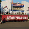 Акция «Бессмертный полк»