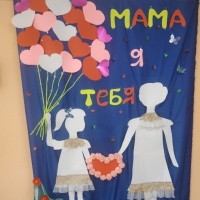 Что можно нарисовать на плакат ко дню матери. Смотреть фото Что можно нарисовать на плакат ко дню матери. Смотреть картинку Что можно нарисовать на плакат ко дню матери. Картинка про Что можно нарисовать на плакат ко дню матери. Фото Что можно нарисовать на плакат ко дню матери