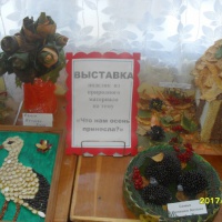 Выставка что нам осень принесла. detsad 214384 1507970273. Выставка что нам осень принесла фото. Выставка что нам осень принесла-detsad 214384 1507970273. картинка Выставка что нам осень принесла. картинка detsad 214384 1507970273. Абдикеева Галина Николаевна Осенняя выставка «Что нам осень принесла»