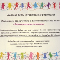 акция дари добро приуроченная к всемирному дню проявления доброты. Смотреть фото акция дари добро приуроченная к всемирному дню проявления доброты. Смотреть картинку акция дари добро приуроченная к всемирному дню проявления доброты. Картинка про акция дари добро приуроченная к всемирному дню проявления доброты. Фото акция дари добро приуроченная к всемирному дню проявления доброты