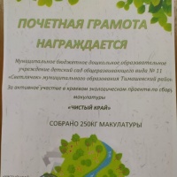 Сбор макулатуры акция картинки. Смотреть фото Сбор макулатуры акция картинки. Смотреть картинку Сбор макулатуры акция картинки. Картинка про Сбор макулатуры акция картинки. Фото Сбор макулатуры акция картинки