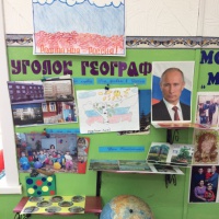 Тематические уголки группы ДОУ