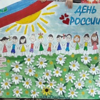 Беседа с детьми «12 июня — День России»