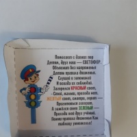 игровое пособие своими руками по пдд