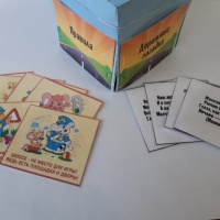 игровое пособие своими руками по пдд