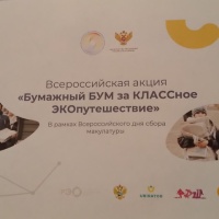 Сбор макулатуры акция картинки. Смотреть фото Сбор макулатуры акция картинки. Смотреть картинку Сбор макулатуры акция картинки. Картинка про Сбор макулатуры акция картинки. Фото Сбор макулатуры акция картинки
