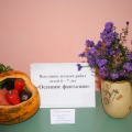 Воспитывать любовь к труду