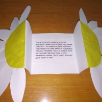 Мастер-класс по изготовлению открытки-ромашки для детей подготовительной к школе группы