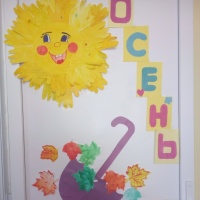 как украсить стену к осени в детском саду. Смотреть фото как украсить стену к осени в детском саду. Смотреть картинку как украсить стену к осени в детском саду. Картинка про как украсить стену к осени в детском саду. Фото как украсить стену к осени в детском саду как украсить стену к осени в детском саду. Смотреть фото как украсить стену к осени в детском саду. Смотреть картинку как украсить стену к осени в детском саду. Картинка про как украсить стену к осени в детском саду. Фото как украсить стену к осени в детском саду