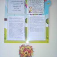 как украсить стену к осени в детском саду. Смотреть фото как украсить стену к осени в детском саду. Смотреть картинку как украсить стену к осени в детском саду. Картинка про как украсить стену к осени в детском саду. Фото как украсить стену к осени в детском саду как украсить стену к осени в детском саду. Смотреть фото как украсить стену к осени в детском саду. Смотреть картинку как украсить стену к осени в детском саду. Картинка про как украсить стену к осени в детском саду. Фото как украсить стену к осени в детском саду