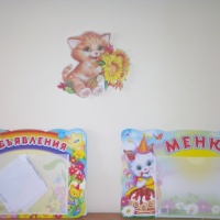 как украсить стену к осени в детском саду. Смотреть фото как украсить стену к осени в детском саду. Смотреть картинку как украсить стену к осени в детском саду. Картинка про как украсить стену к осени в детском саду. Фото как украсить стену к осени в детском саду как украсить стену к осени в детском саду. Смотреть фото как украсить стену к осени в детском саду. Смотреть картинку как украсить стену к осени в детском саду. Картинка про как украсить стену к осени в детском саду. Фото как украсить стену к осени в детском саду