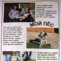 Один из циклов мероприятий с детьми в нашем детском саду посвящен изучению окружающего мира знакомству с