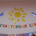 Как сделать стенгазету про семью