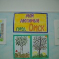 Фотоотчет о выставке рисунков «Мой любимый город Омск»