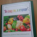 Например легко и в игровой форме усваивать с детьми цвета и формы развивать речь в процессе описания овощей и фруктов сравнивая их развивать логическое мышление и память