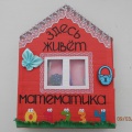 Как сделать летбук по математике