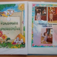 Сейчас стало не просто модно а уже необходимо делать детское портфолио даже при поступлении в детский сад