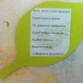 Публикация Плакат Вот какое наше лето размещена в разделах Лето Лето