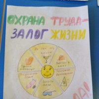 28 апреля день охраны труда картинки. Смотреть фото 28 апреля день охраны труда картинки. Смотреть картинку 28 апреля день охраны труда картинки. Картинка про 28 апреля день охраны труда картинки. Фото 28 апреля день охраны труда картинки 28 апреля день охраны труда картинки. Смотреть фото 28 апреля день охраны труда картинки. Смотреть картинку 28 апреля день охраны труда картинки. Картинка про 28 апреля день охраны труда картинки. Фото 28 апреля день охраны труда картинки