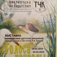 Как мы оберегаем природу рисунок. detsad 33683 1552066533. Как мы оберегаем природу рисунок фото. Как мы оберегаем природу рисунок-detsad 33683 1552066533. картинка Как мы оберегаем природу рисунок. картинка detsad 33683 1552066533