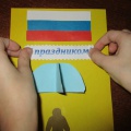 4 ноября открытка своими руками