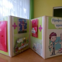 Лэпбук «Профессия врач»