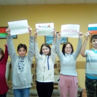 Фотоотчет о досуговом мероприятии «День единения Беларуси и России» в центре помощи семье и детям