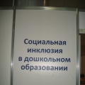 ПЕДАГОГИЧЕСКИЙ ФОРУМ СОВРЕМЕННОЕ ДОШКОЛЬНОЕ ОБРАЗОВАНИЕ ГРАНИ НОВОЙ РЕАЛЬНОСТИ ОТКРЫТОЕ ДОШКОЛЬНОЕ ОБРАЗОВАНИЕ ОТ ТРАДИЦИЙ К ИННОВАЦИЯМ