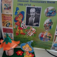 Сегодня многие дошкольники не знакомы с интересными познавательными книгами с интересными рассказами которые придумал для них веселый фантазер Николай Николаевич Носов