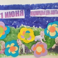 Фотоотчет о создании коллажа «1 июня — Международный день защиты детей»