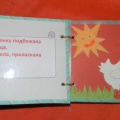 На титульный лист приклеить название книги