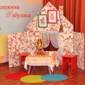 Машины сказки заюшкина избушка. Смотреть фото Машины сказки заюшкина избушка. Смотреть картинку Машины сказки заюшкина избушка. Картинка про Машины сказки заюшкина избушка. Фото Машины сказки заюшкина избушка