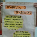 Родительское собрание «Золотая середина в воспитании»