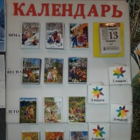 Мастер-класс «Календарь природы для детей старшего дошкольного и младшего школьного возраста»
