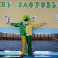 Фотоотчёт о физкультурном досуге «День Здоровья с клоуном Блимчиком»