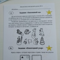 Средняя группа Средняя группа