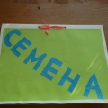 Lapbook 