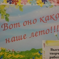 рисовать вот оно какое наше лето. Смотреть фото рисовать вот оно какое наше лето. Смотреть картинку рисовать вот оно какое наше лето. Картинка про рисовать вот оно какое наше лето. Фото рисовать вот оно какое наше лето